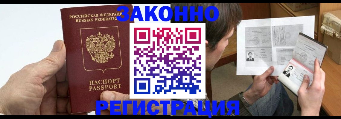 прописка от собственника в Могочи