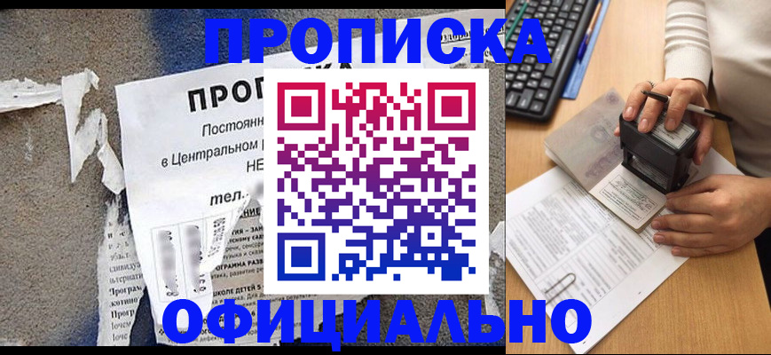 временная регистрация купить в Могочи