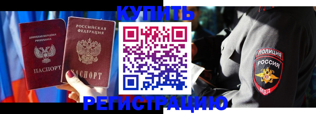 прописка для военкомата в Могочи