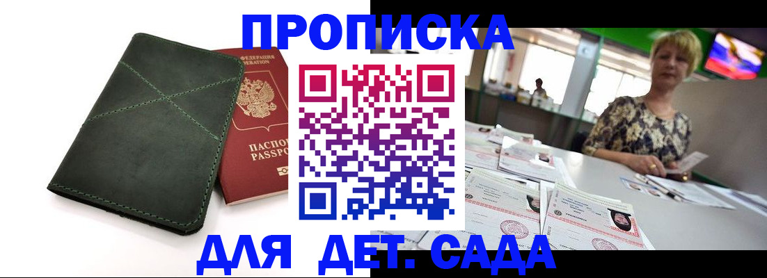 регистрация для школы в Могочи