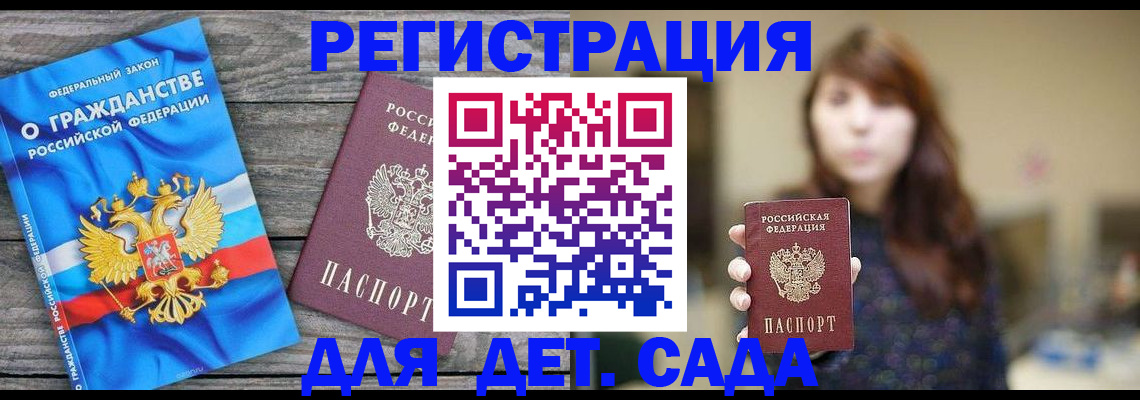 временная регистрация законно в Могочи