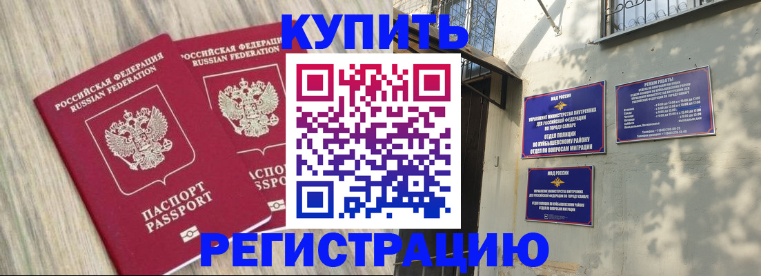 прописка паспорт в Могочи